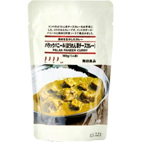 無印良品:素材を生かしたカレー:パラックパニール