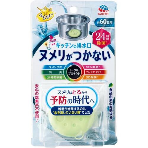 キープ力抜群! 置くだけ楽チンアース製薬「らくハピ」 イメージ