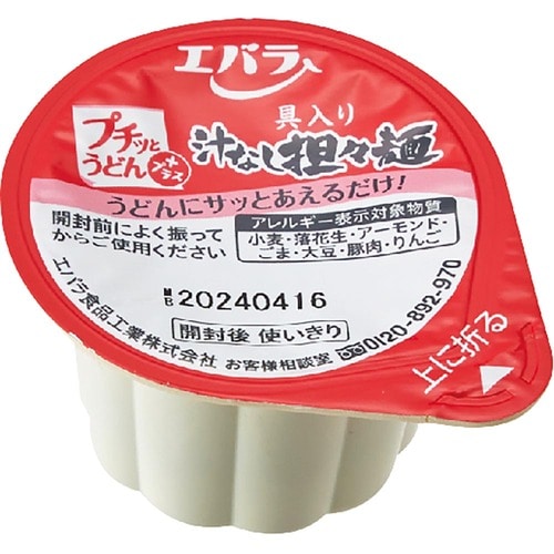 まぜ麺の素おすすめ エバラ食品 プチッとうどんプラス 具入り汁なし担々麺 イメージ2