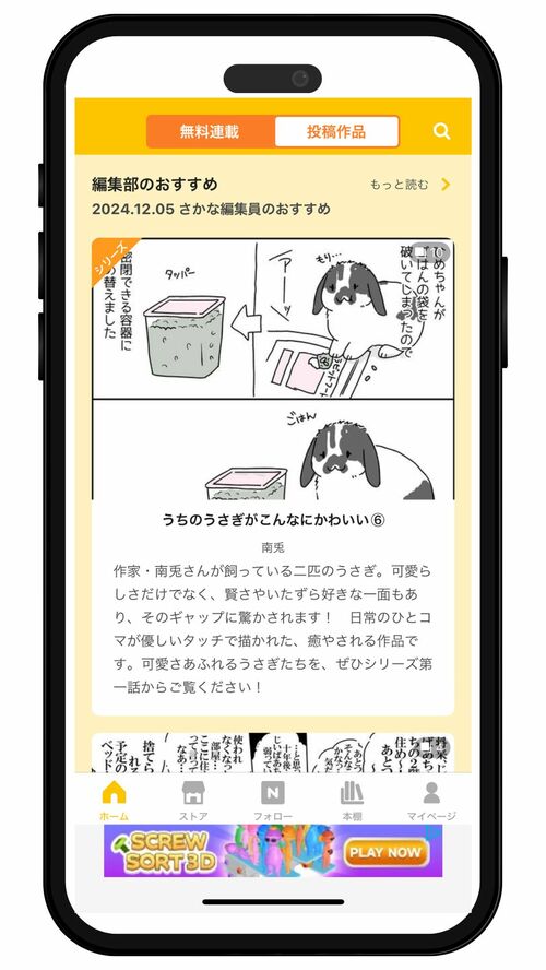 作品のバラエティ マンガアプリ/配信サービスおすすめ イメージ2