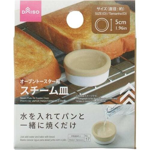 ダイソー「オーブントースター用スチーム皿」 イメージ