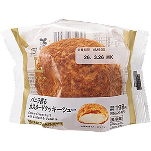 シュークリームおすすめ ローソン バニラ香るカスタードクッキーシュー イメージ3
