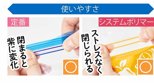 使いやすさ フリーザーバッグおすすめ イメージ