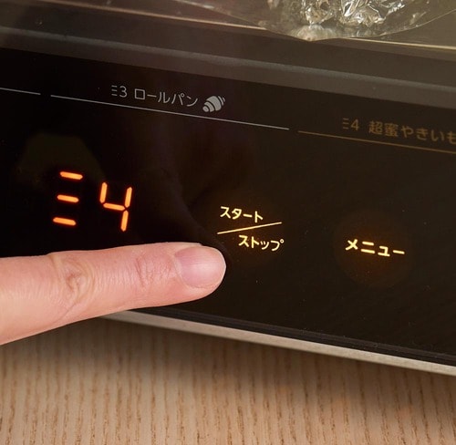 2：スタートボタンで焼き上げ開始 やきいもトースターおすすめ イメージ