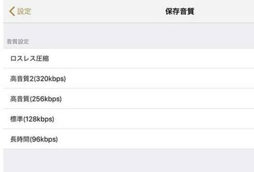 CD音源をiPadに転送!「アイ・オー・データ CDレコ」 イメージ5