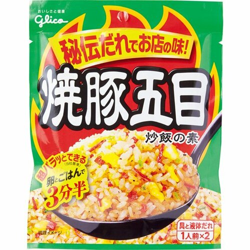 グリコ:焼豚五目 炒飯の素:調味料