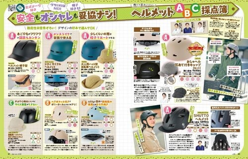 LDKがおしゃれな自転車用ヘルメットの人気製品を比較 おしゃれな自転車用ヘルメットおすすめ イメージ