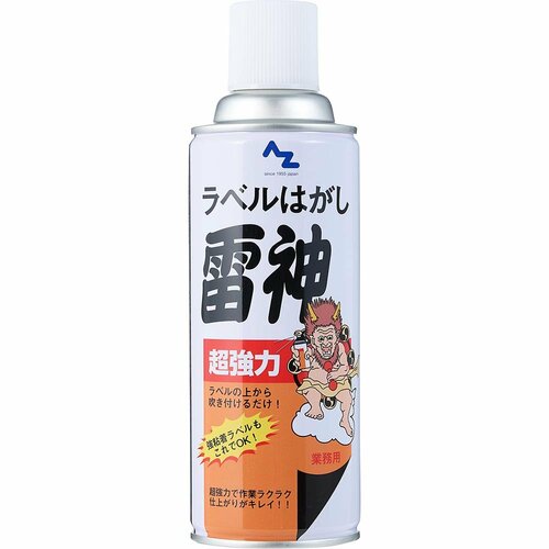 シールはがしおすすめ エーゼット 超強力 ラベルはがし 雷神  イメージ1