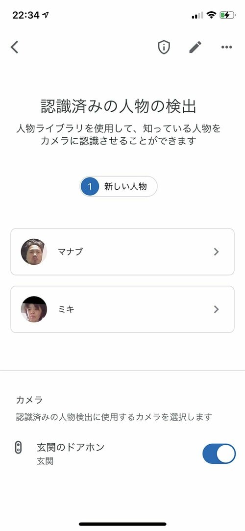 ドアホンの前に立った人物を特定することができる! イメージ2