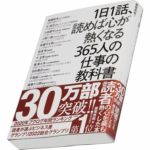 ビジネス書のおすすめランキング100冊。専門家が徹底比較