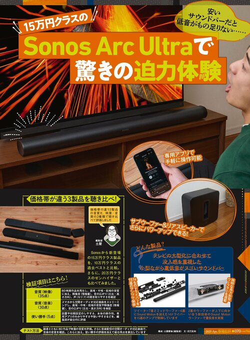 価格帯違いのサウンドバーの音質はどの程度違うのか? 高級サウンドバーおすすめ イメージ