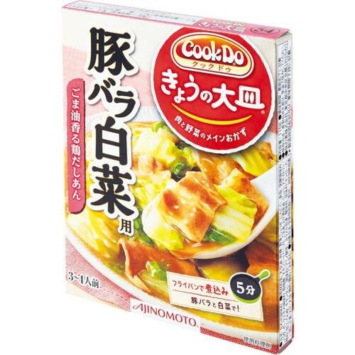 味の素:Cook Do きょうの大皿 豚バラ白菜用:レトルト食品