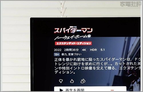 3. 機能が少なくて物足りないことも 安い4Kテレビおすすめ イメージ