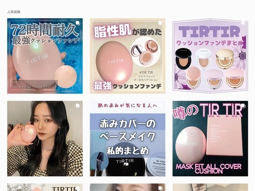 崩れない! とSNSで話題沸騰中