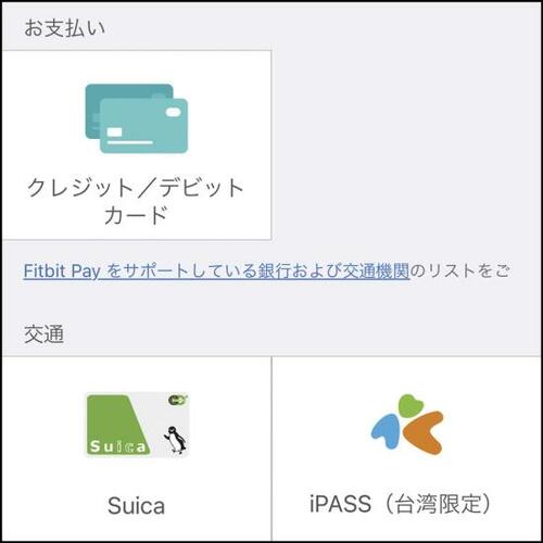 Fitbit「Charge 4」5