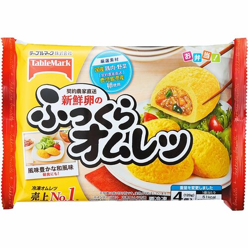 お弁当向け冷凍食品おすすめ テーブルマーク 新鮮卵のふっくらオムレツ イメージ1