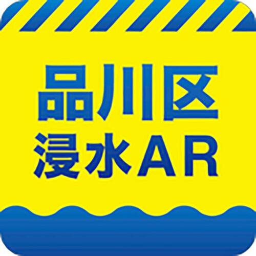 防災アプリは事前にダウンロードを イメージ6
