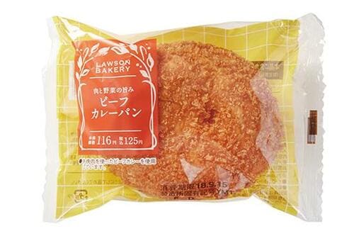 ローソン:ビーフカレーパン:惣菜パン