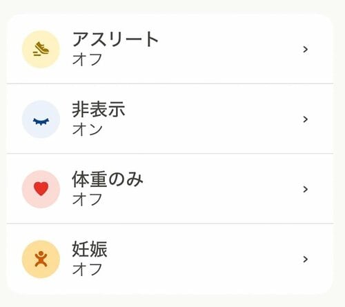 【測定機能】モードをいろいろ選べて独自性のある測定項目も 体組成計おすすめ イメージ2