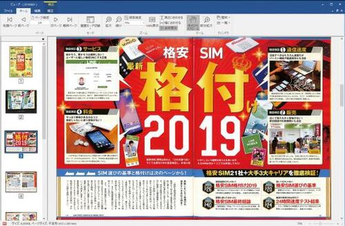 ブックプレッサーで オーバーヘッドスキャナーの精度を上げる