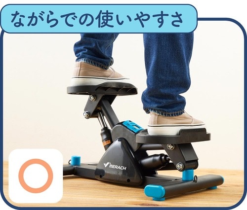 踏み込むと「カツン」と音がする ステッパーおすすめ イメージ