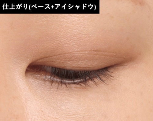 目元に透明感をプラス アイシャドウベースおすすめ イメージ