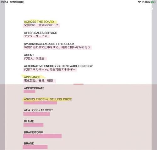 単語帳の作成は「書いて」「覚える」が正解 イメージ3