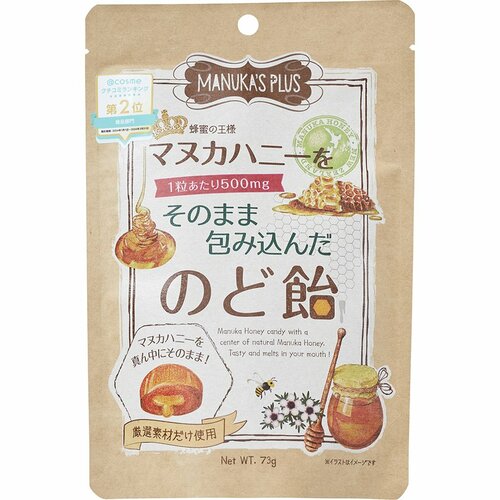 味とのどの潤いが好評だったMANUKA’S PLUSを常備しよう！ マヌカハニーのど飴おすすめ イメージ