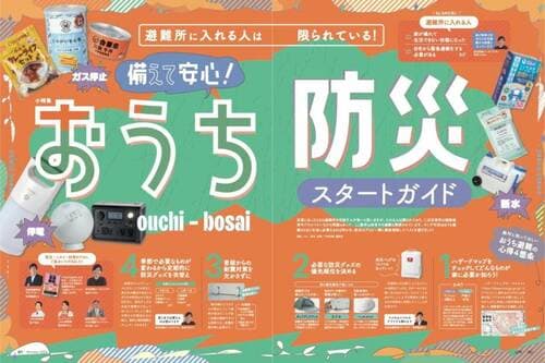 ウォータータンクとは? 防災用品に必要? ウォータータンクおすすめ イメージ