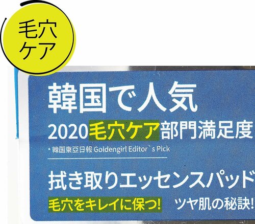 基本2:1枚でマルチケアができる製品が多数 トナーパッドおすすめ イメージ3