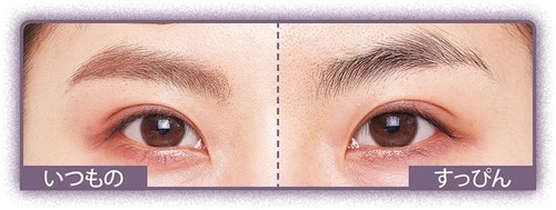 悩み:自眉がしっかりしすぎてきつく見える
