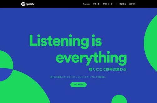 各音楽サービスの特徴 イメージ