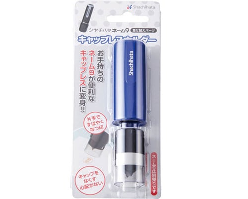 シヤチハタ:ネーム9:着せ替えパーツ:キャップレスホルダー