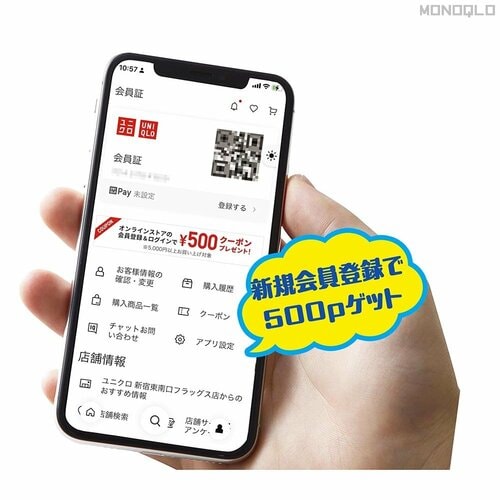 【買い物】会員限定価格やお得なクーポン! 全国チェーンのアプリは必ず活用すべし 月のおこづかいの節約術おすすめ イメージ