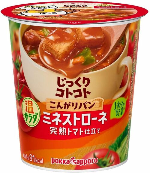 パン入りタイプ インスタントスープおすすめ イメージ