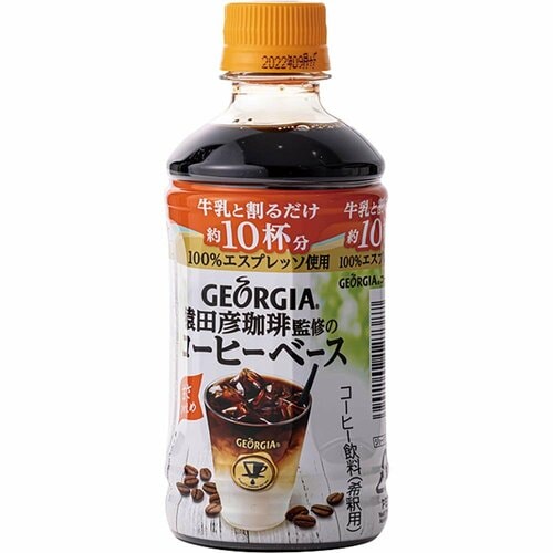 コーヒー牛乳のベース向き 日本コカ・コーラ「ジョージア 猿田彦珈琲監修のコーヒーベース甘さひかえめ」 イメージ