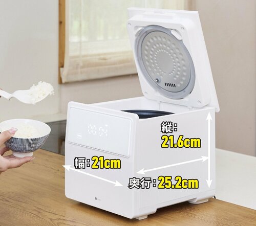 本体サイズ 小型炊飯器おすすめ イメージ