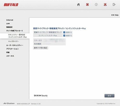 セキュリティ機能も充実 イメージ