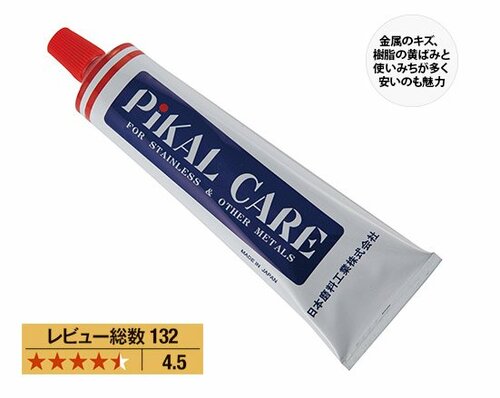 アマゾン:amazon:掃除:掃除用品:日本磨料工業:ピカールケアー