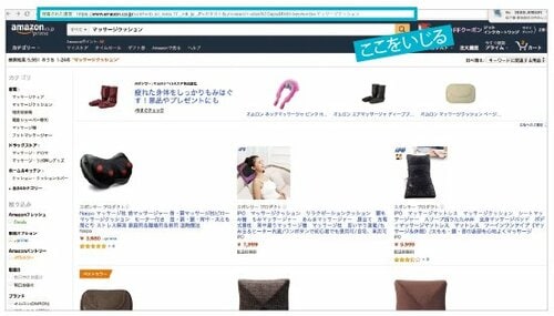 商品が見つからない……裏コマンドで検索すればOK イメージ