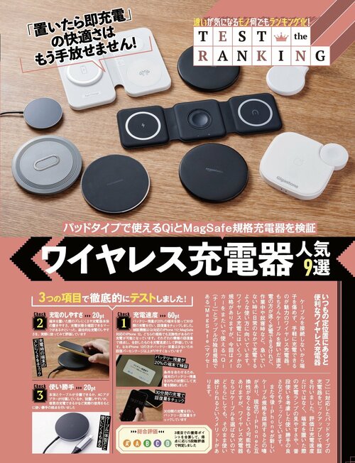 ワイヤレス充電器の魅力は? ワイヤレス充電器おすすめ イメージ