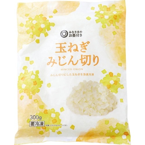 冷凍玉ねぎのみじん切りおすすめ 西友 みなさまのお墨付き玉ねぎみじん切り 300g イメージ