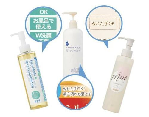 「しっかり落ちて」「肌にやさしい」高コスパクレンジング