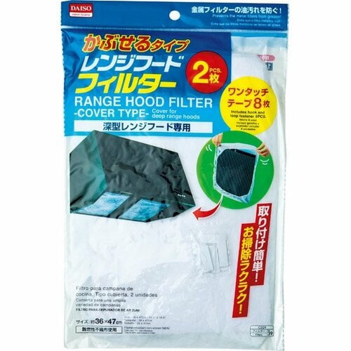 ダイソー:かぶせるタイプ:レンジフードフィルター