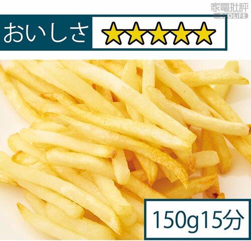 おいしさ:5/5点 小型コンベクションオーブンおすすめ イメージ