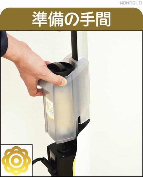【準備の手間】タンクの着脱が簡単に行える スチームクリーナーおすすめ イメージ