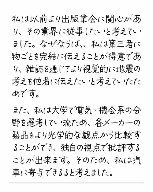文章を添削してもらいました ChatGPTのおすすめの使い方おすすめ イメージ