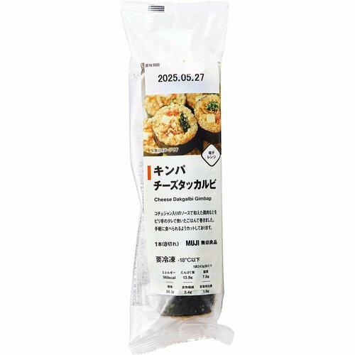 無印良品の冷凍食品ランキングおすすめ 無印良品 キンパ チーズタッカルビ イメージ