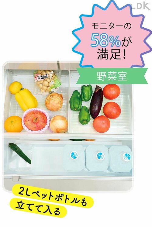 野菜室 冷蔵庫おすすめ イメージ