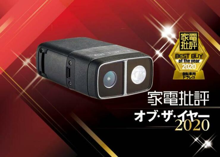 自転車あおり運転対策に！ Cyclip「FLY12 CE」が優秀です｜家電批評オブ・ザ・イヤー2020